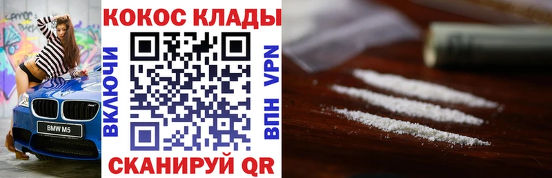 купить наркотик  Нефтегорск  Cocaine 97% 