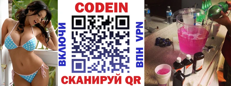 omg онион купить наркотики цена Нефтегорск Codein Purple Drank