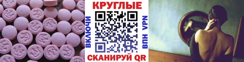 купить   Нефтегорск  Ecstasy 250 мг 