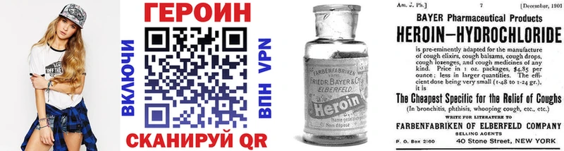 Героин герыч  где продают   Нефтегорск 