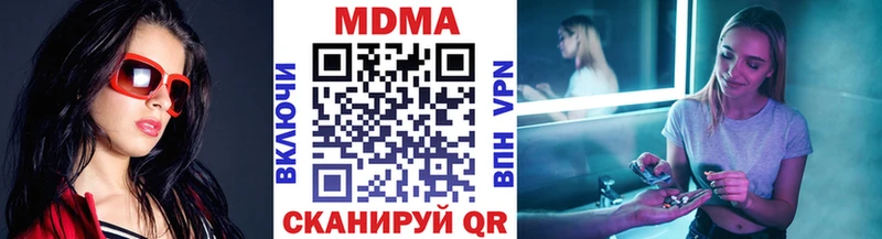 MDMA кристаллы Нефтегорск